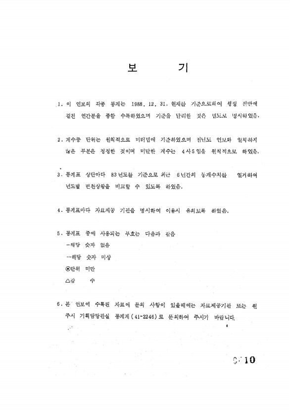 10페이지