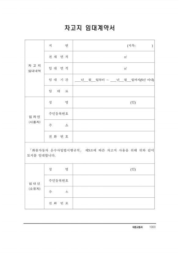 1024페이지