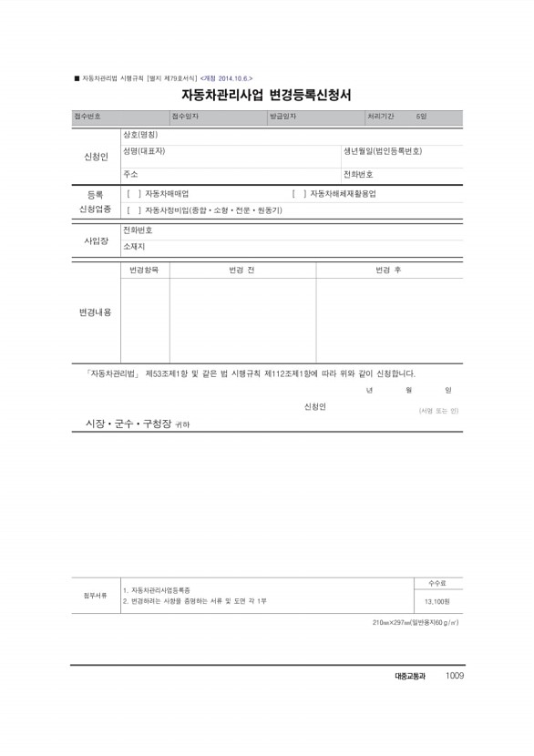 1030페이지