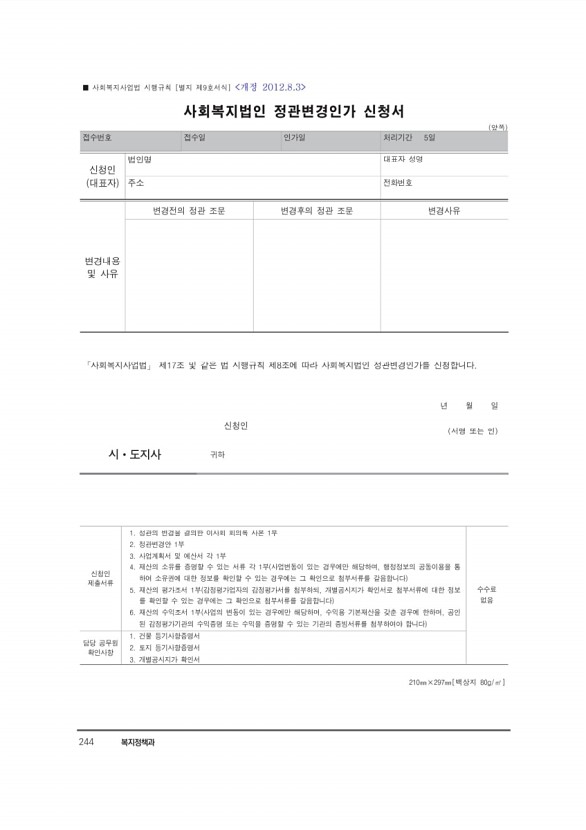 265페이지