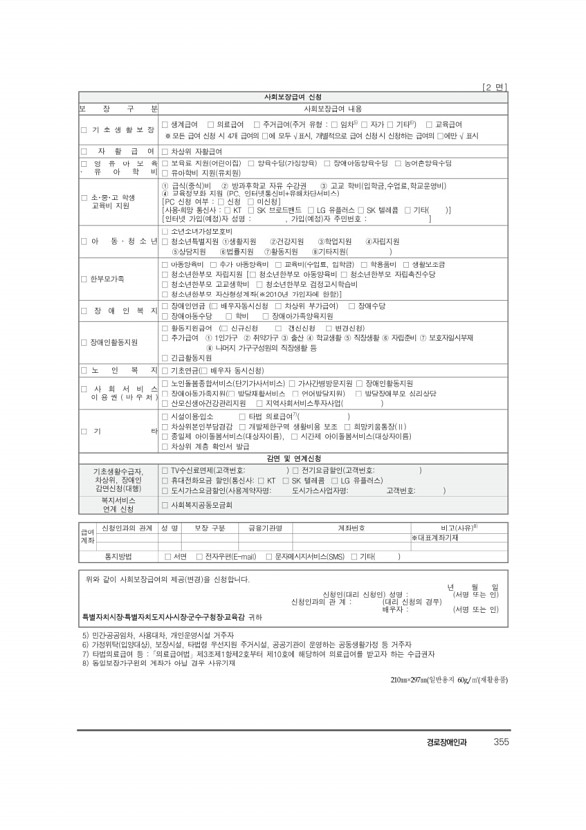 376페이지