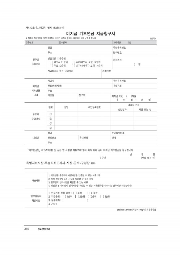 377페이지