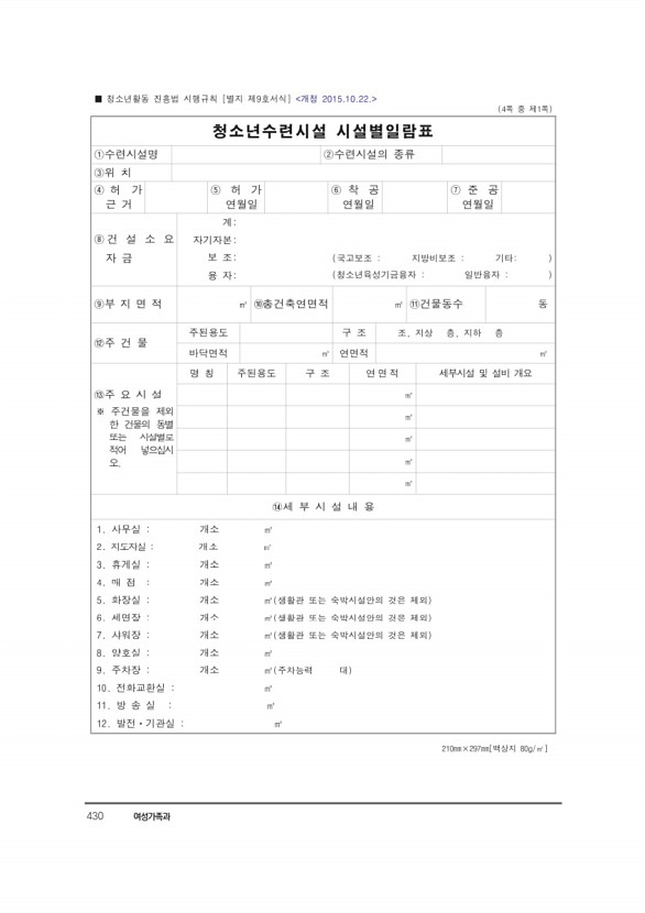 451페이지