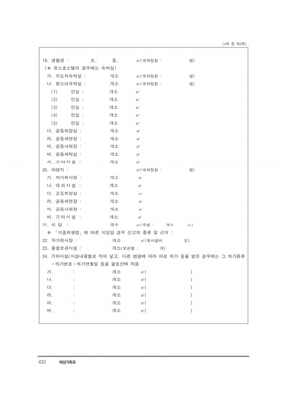 453페이지