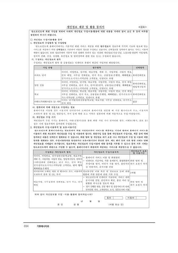 715페이지