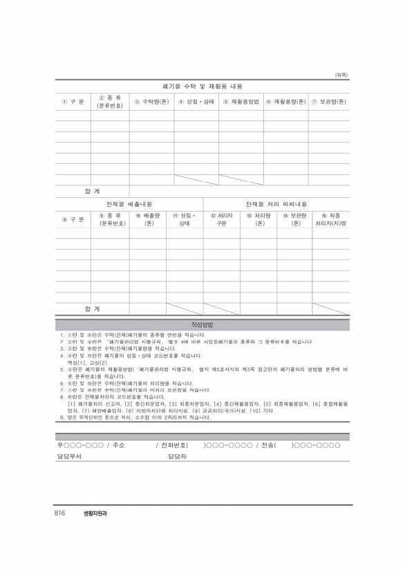 837페이지