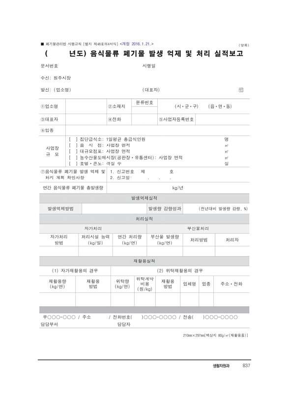 858페이지