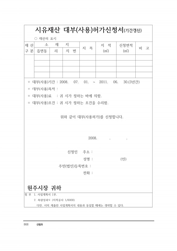 889페이지