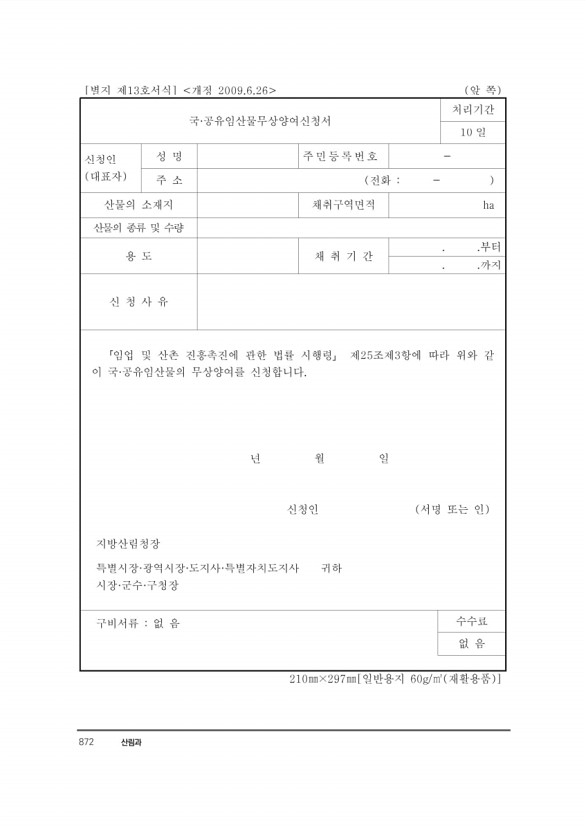 893페이지