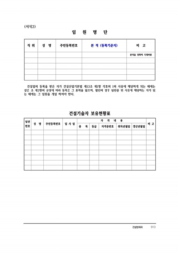 934페이지