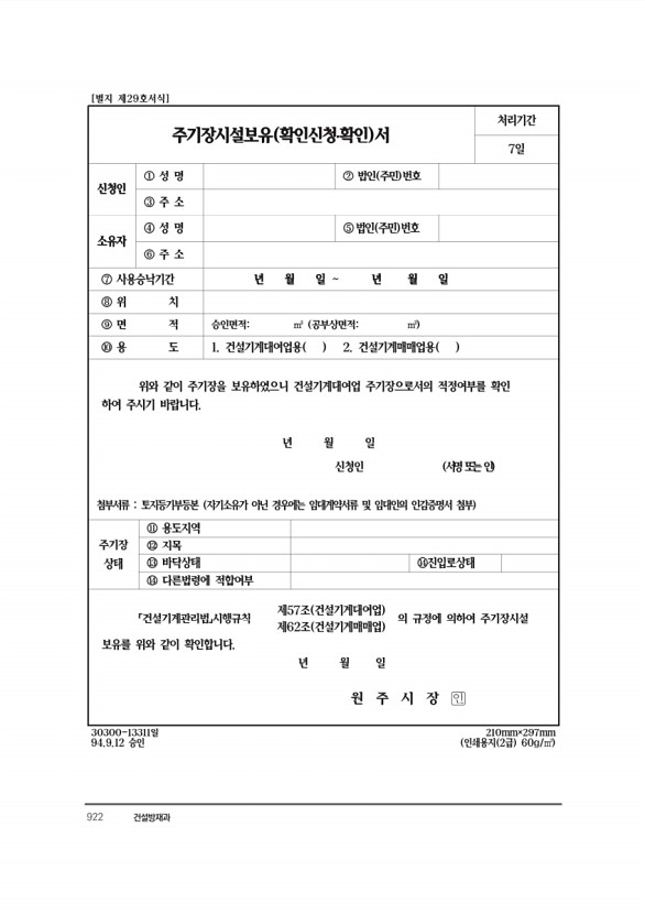 943페이지