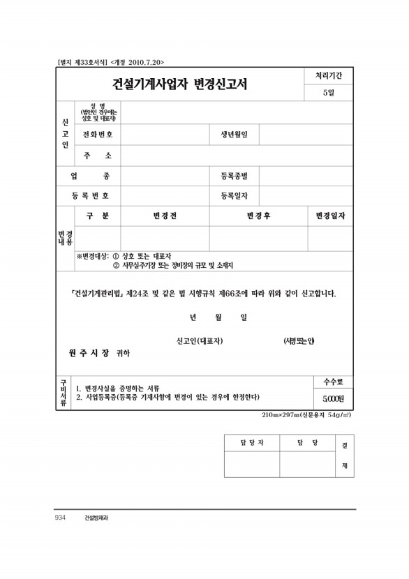 955페이지