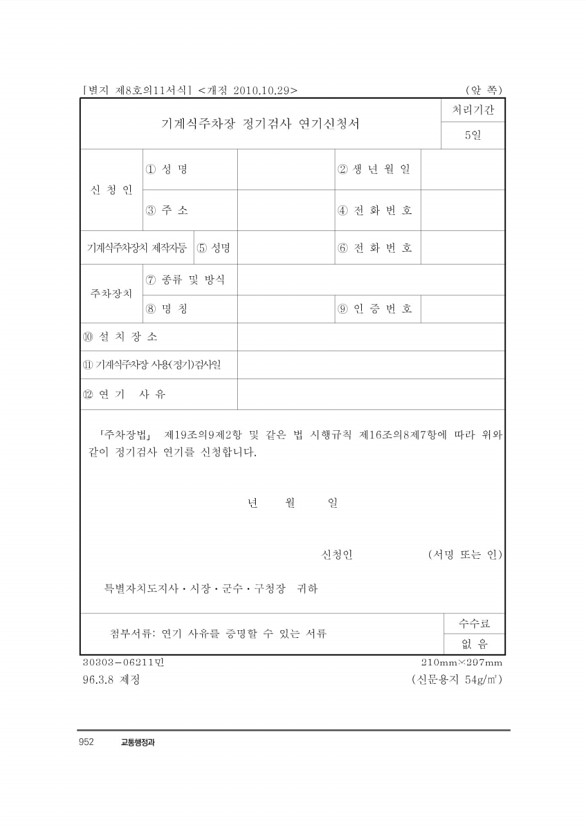 973페이지