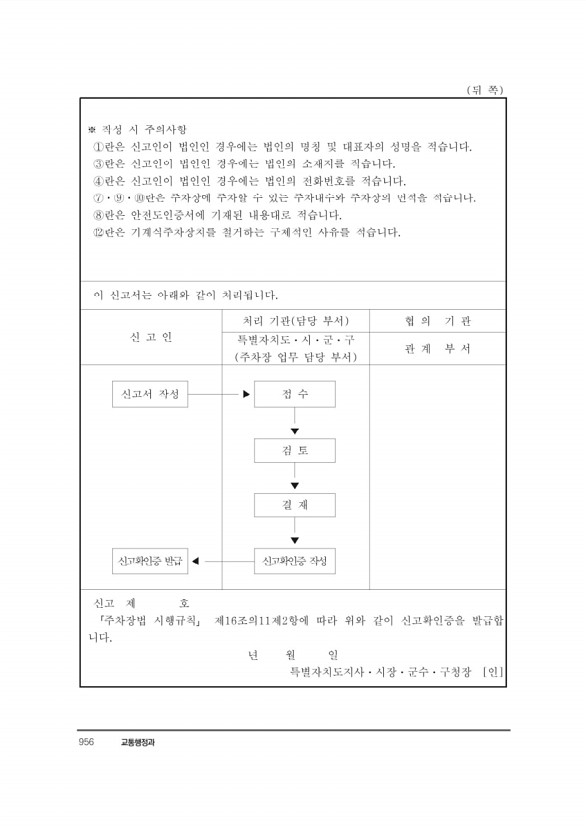 977페이지