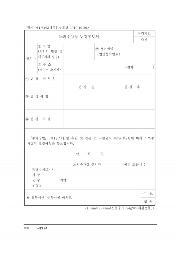 981페이지