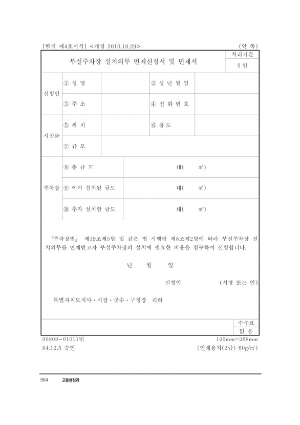 985페이지