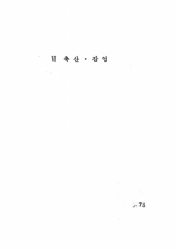 78페이지