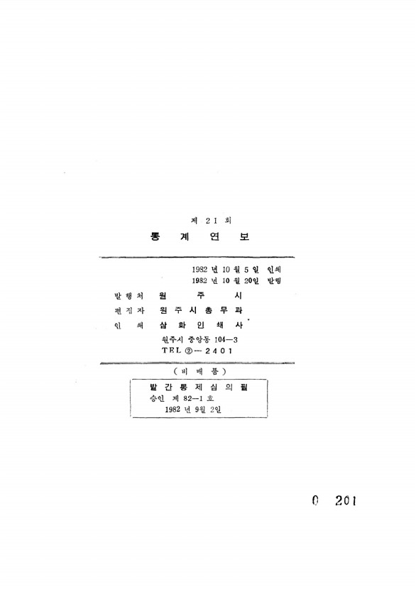 202페이지