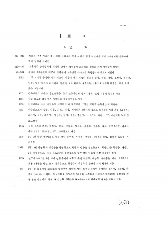 31페이지