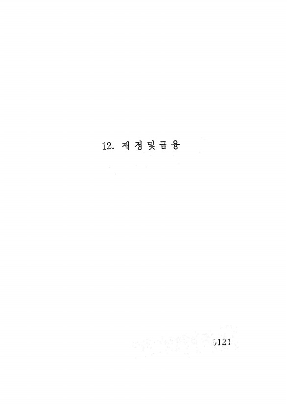 121페이지