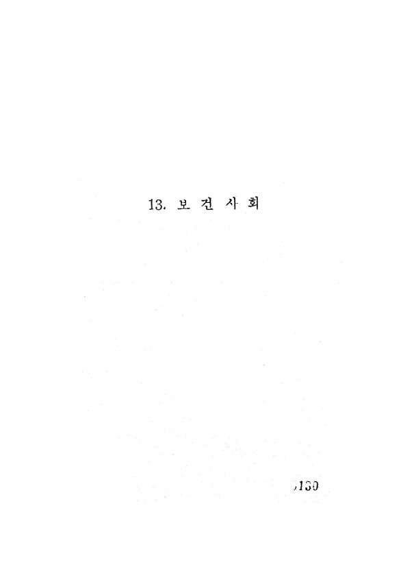 130페이지