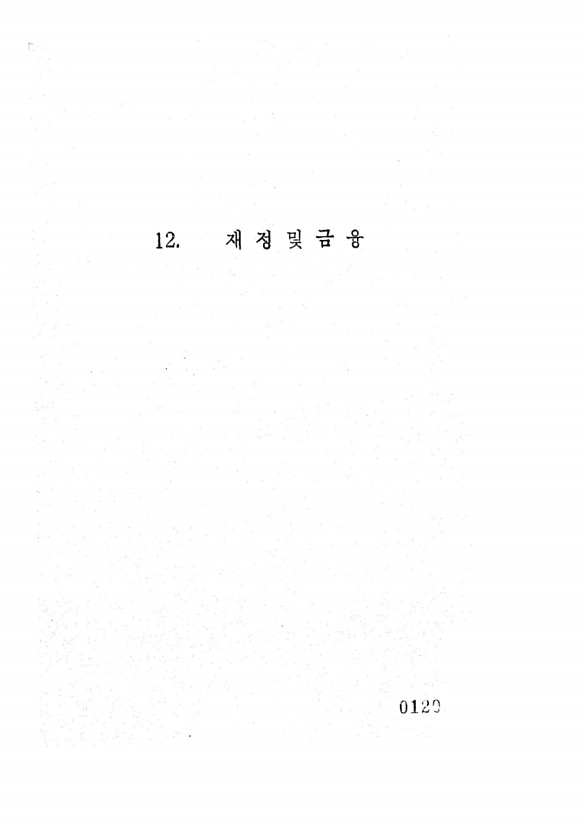 120페이지