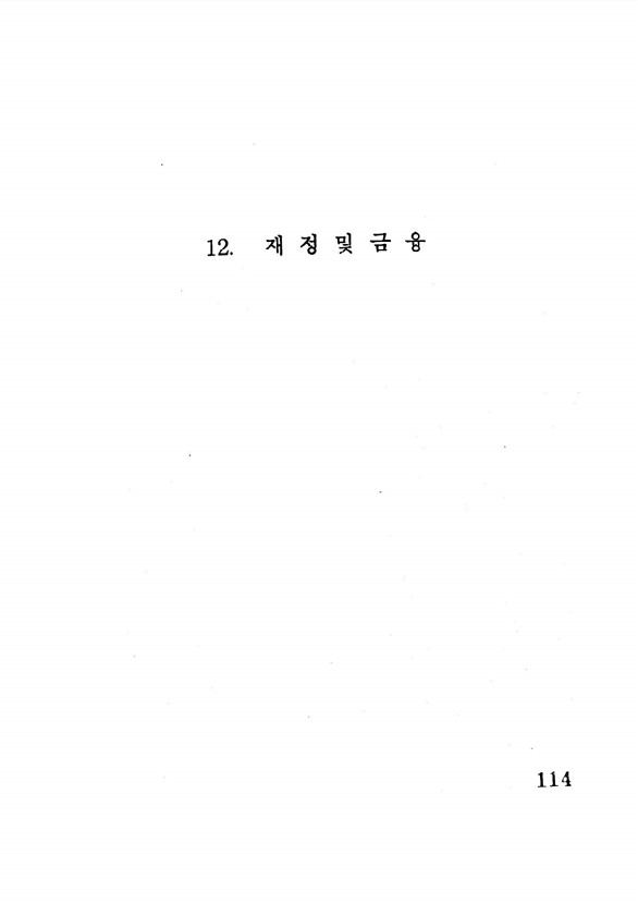 115페이지