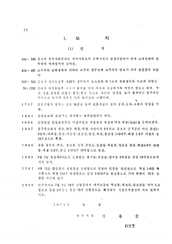 27페이지