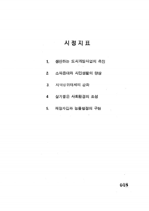 10페이지