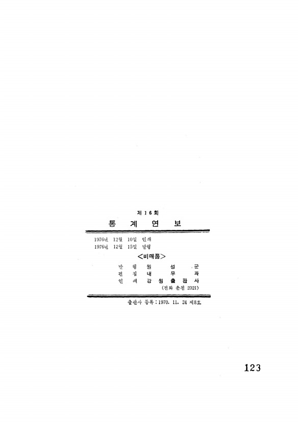 124페이지