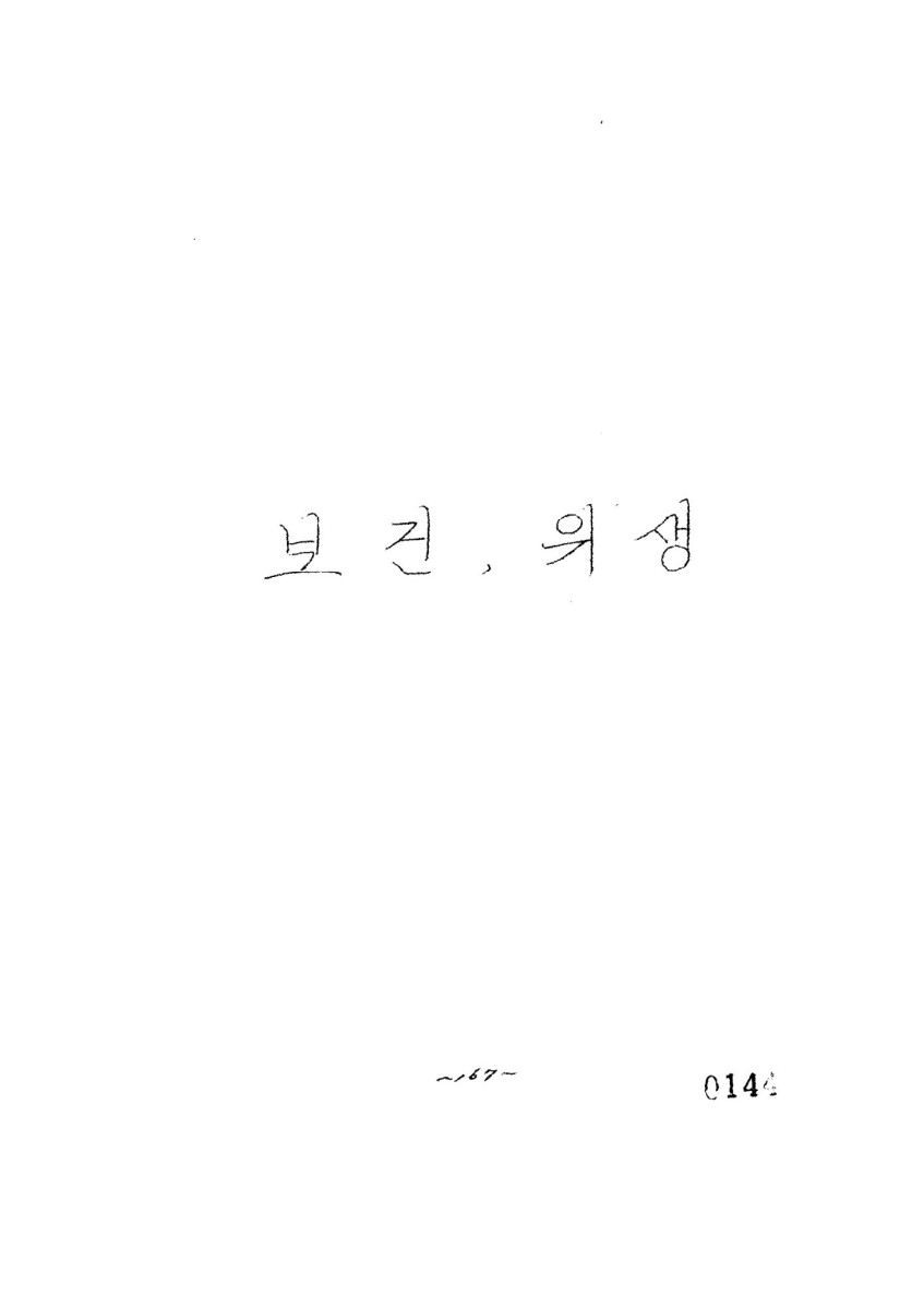 페이지