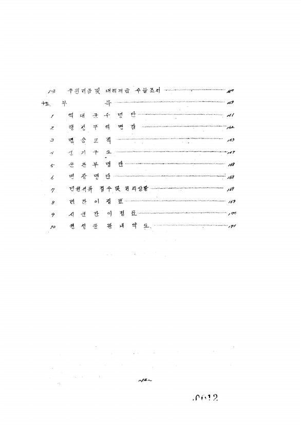 13페이지