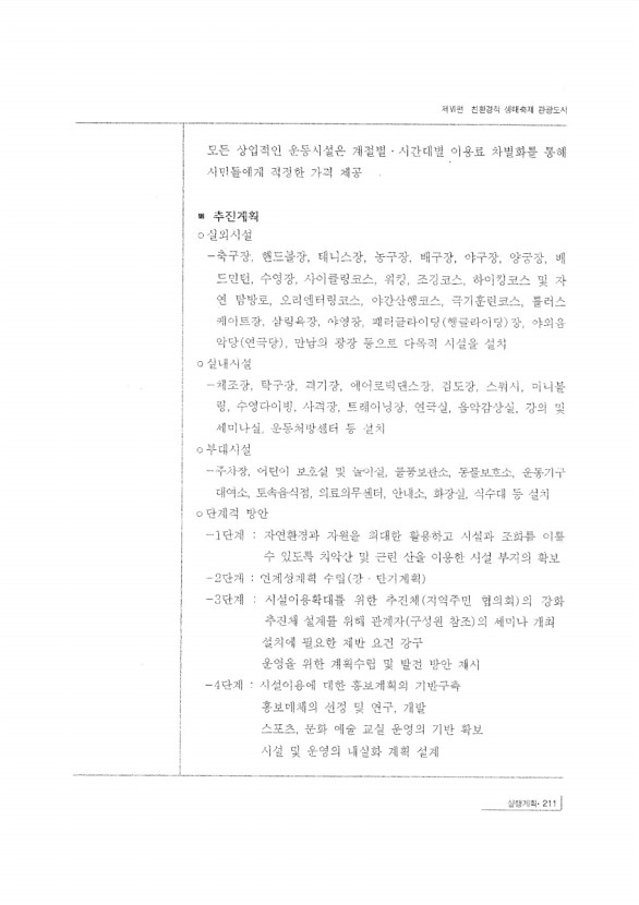 215페이지