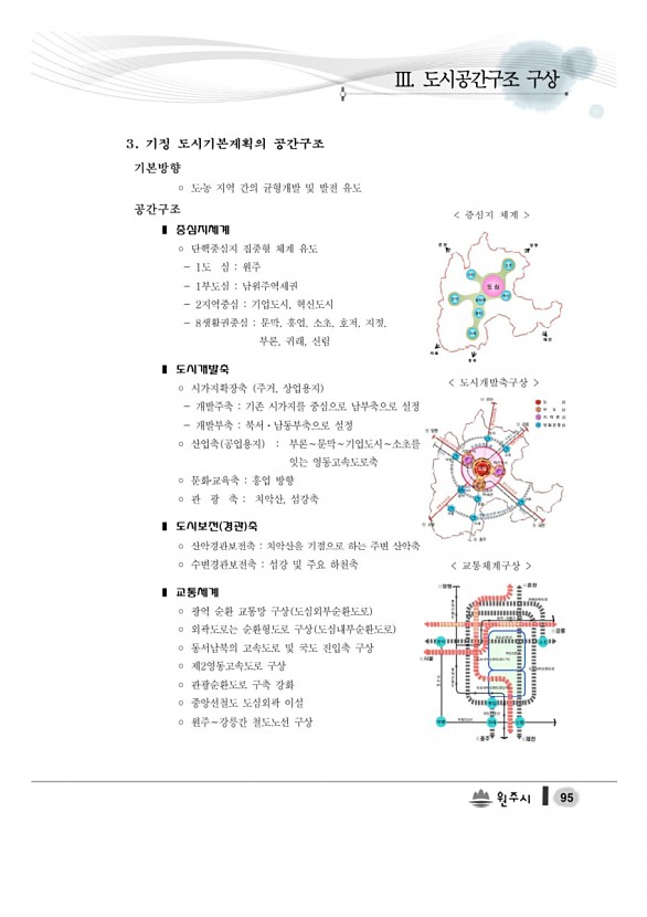 113페이지