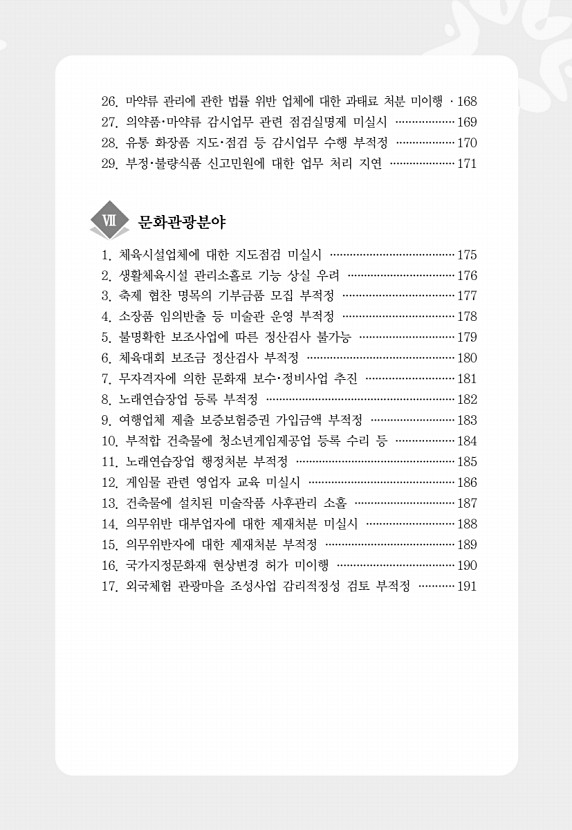 9페이지