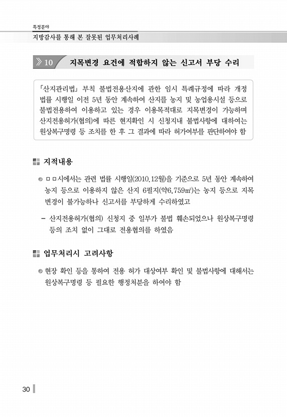 40페이지