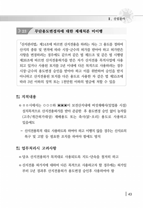 53페이지