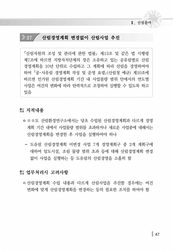 57페이지