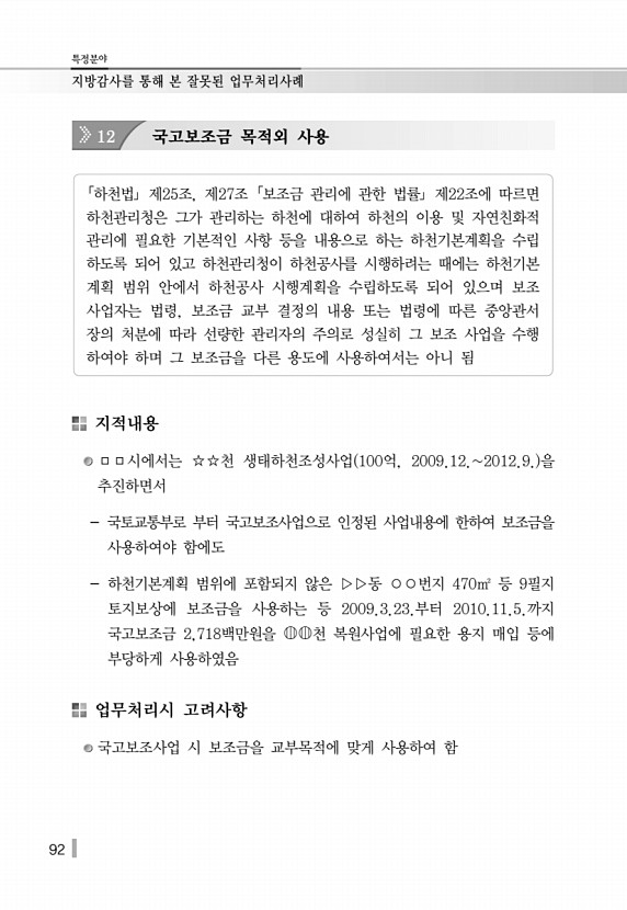 102페이지