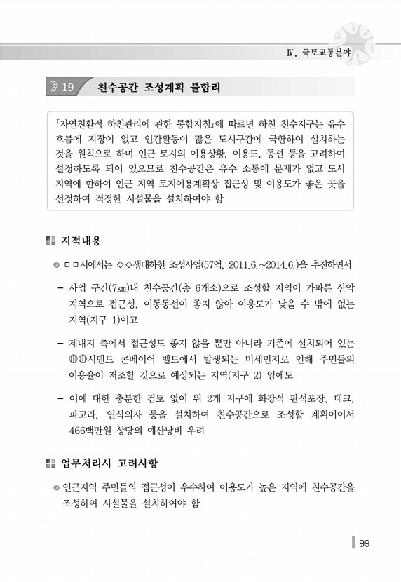 109페이지