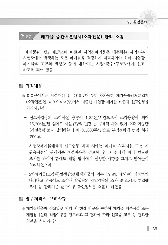 149페이지