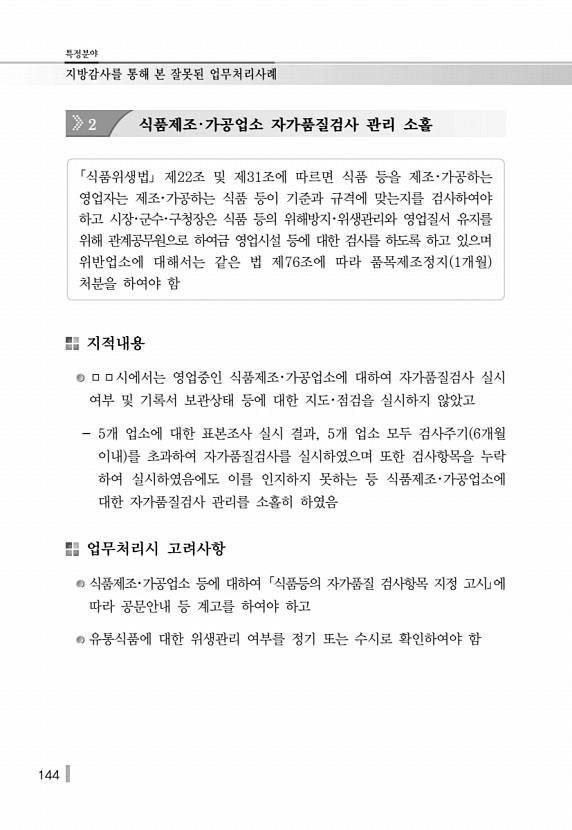 154페이지