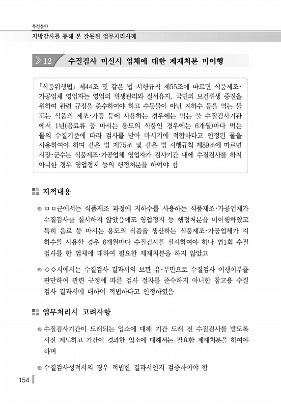 164페이지