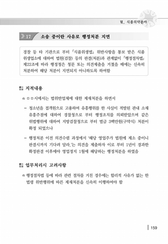 169페이지