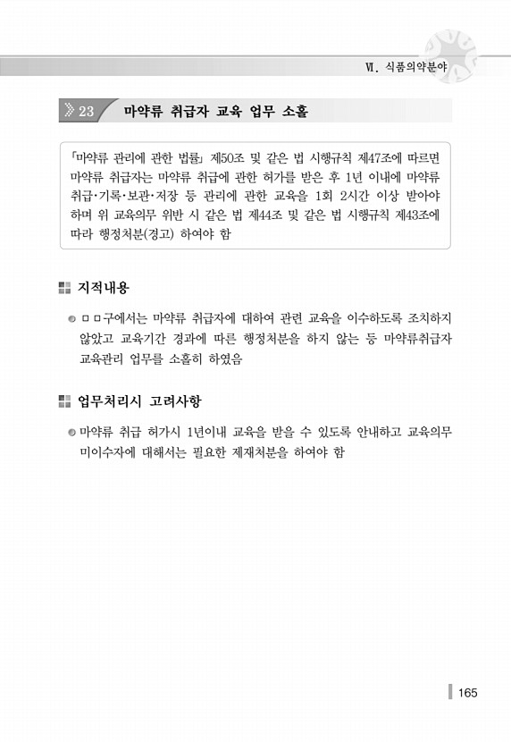 175페이지