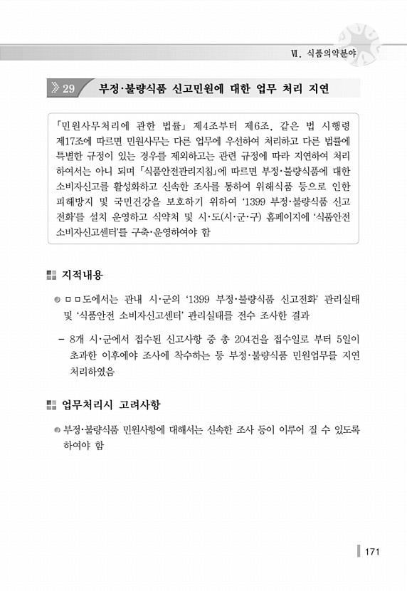 181페이지