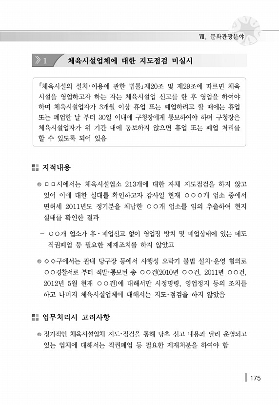 185페이지