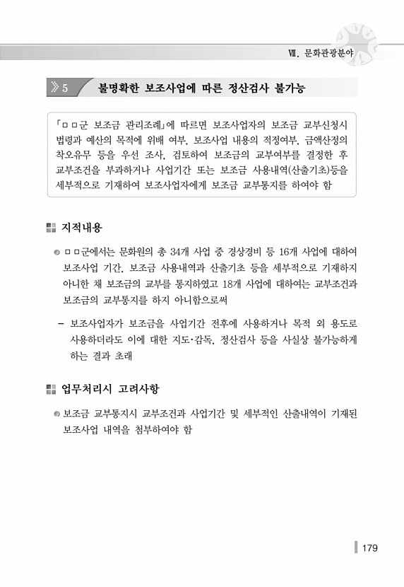 189페이지