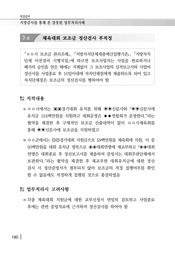 190페이지