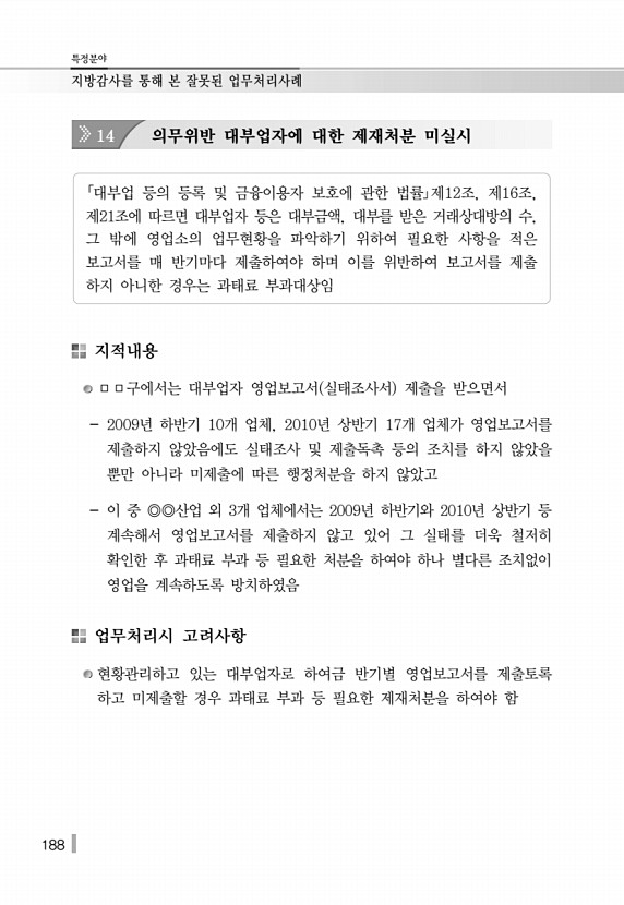 198페이지